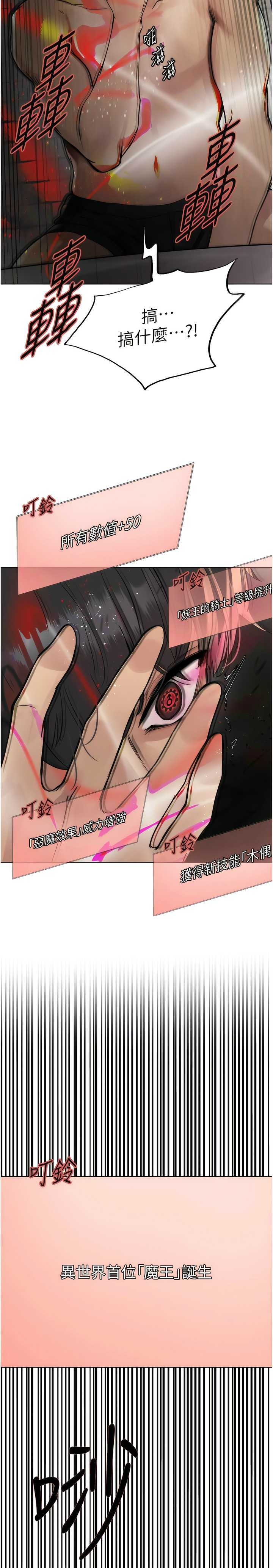 [韩漫]  色轮眼/ Sex Stopwatch (第二季)[中文][连载中] numero di immagine  159