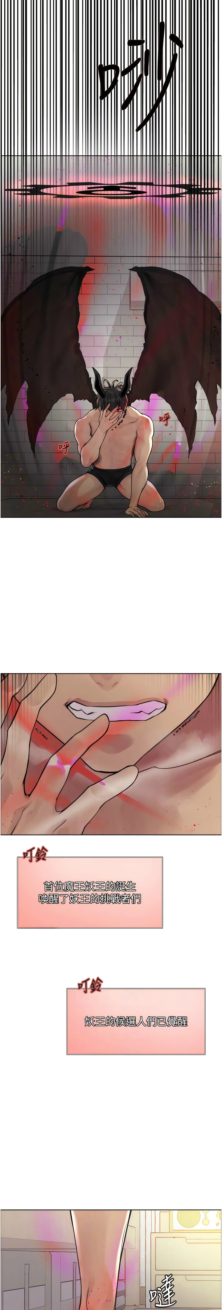 [韩漫]  色轮眼/ Sex Stopwatch (第二季)[中文][连载中] numero di immagine  160