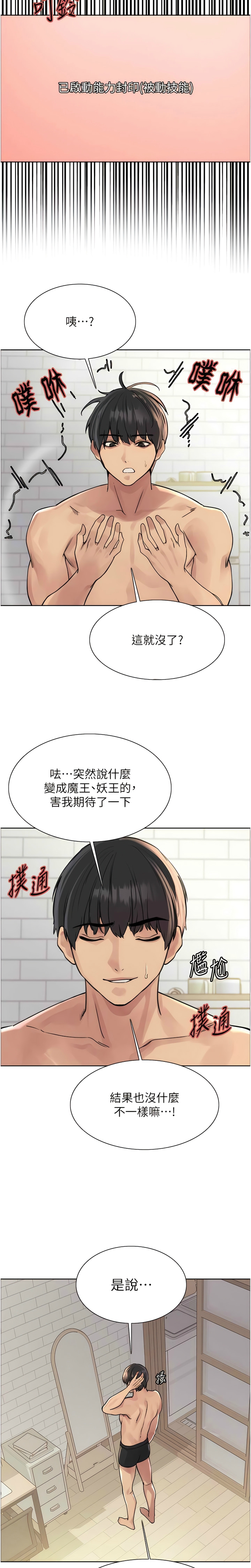 [韩漫]  色轮眼/ Sex Stopwatch (第二季)[中文][连载中] numero di immagine  162