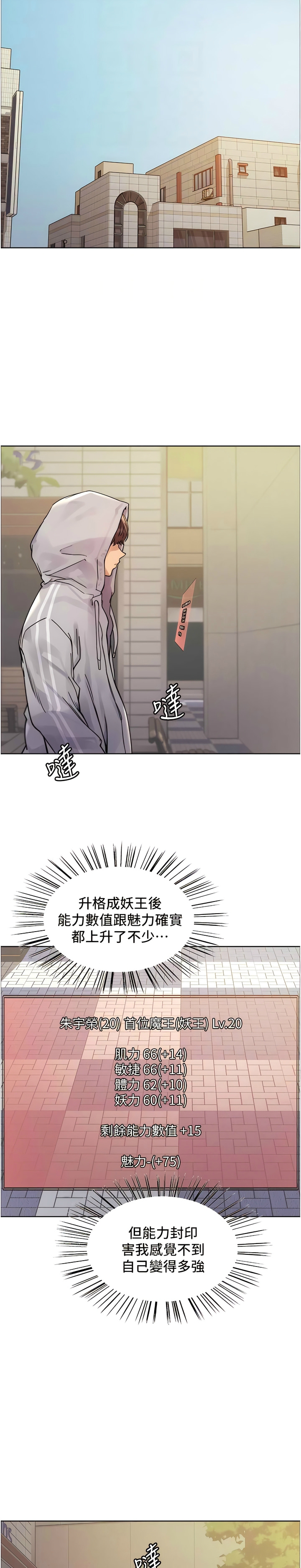 [韩漫]  色轮眼/ Sex Stopwatch (第二季)[中文][连载中] numero di immagine  169