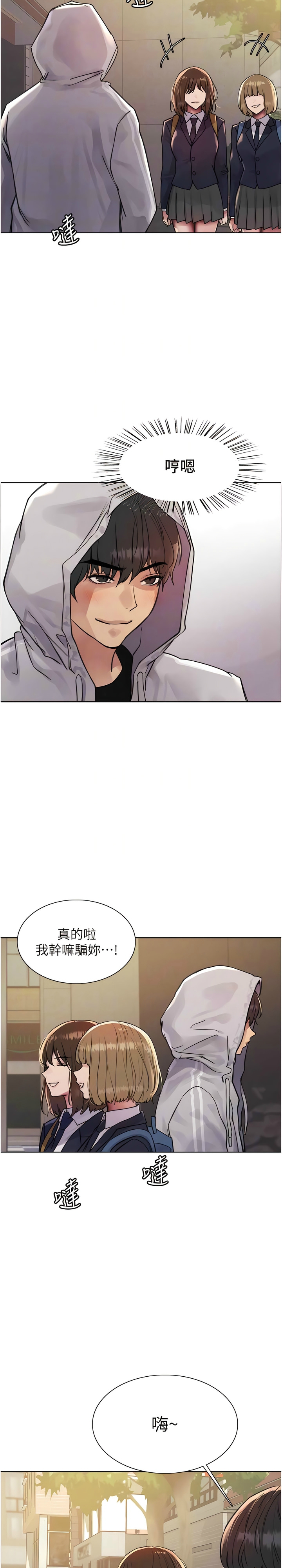 [韩漫]  色轮眼/ Sex Stopwatch (第二季)[中文][连载中] numero di immagine  170