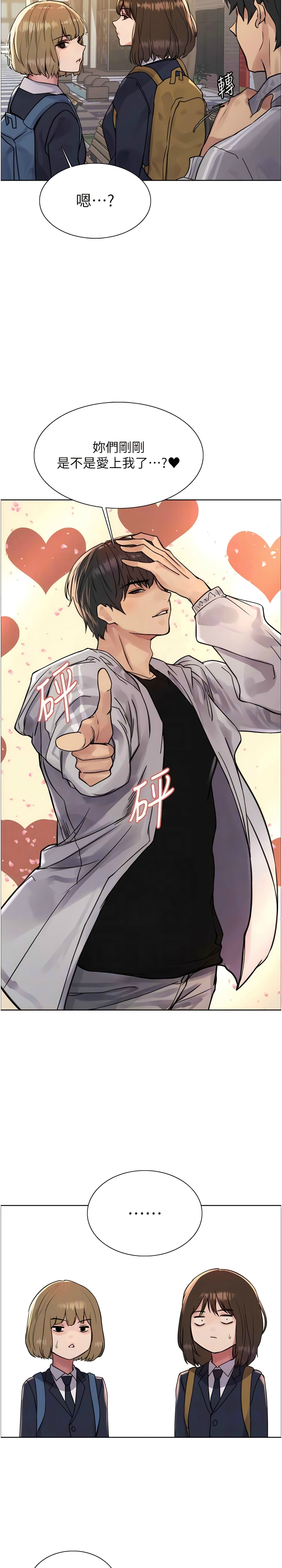 [韩漫]  色轮眼/ Sex Stopwatch (第二季)[中文][连载中] numero di immagine  171