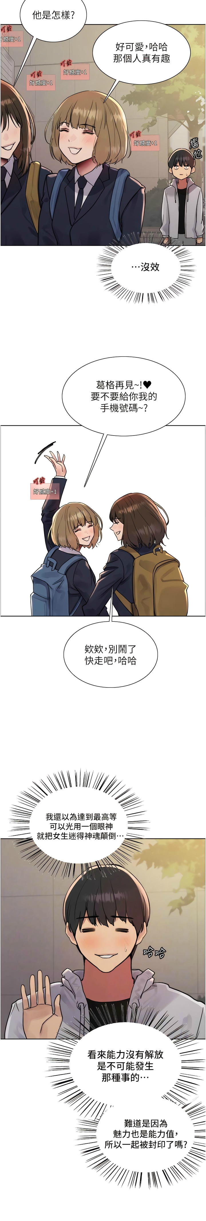 [韩漫]  色轮眼/ Sex Stopwatch (第二季)[中文][连载中] numero di immagine  172