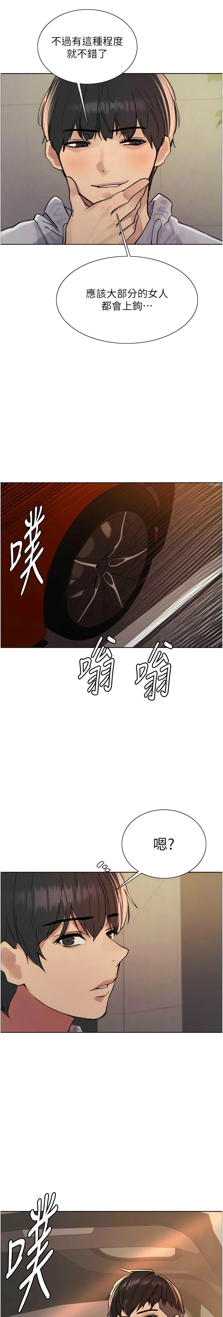 [韩漫]  色轮眼/ Sex Stopwatch (第二季)[中文][连载中] numero di immagine  173