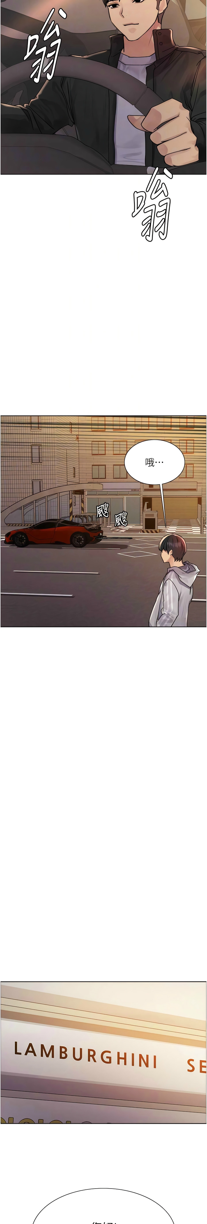 [韩漫]  色轮眼/ Sex Stopwatch (第二季)[中文][连载中] numero di immagine  174