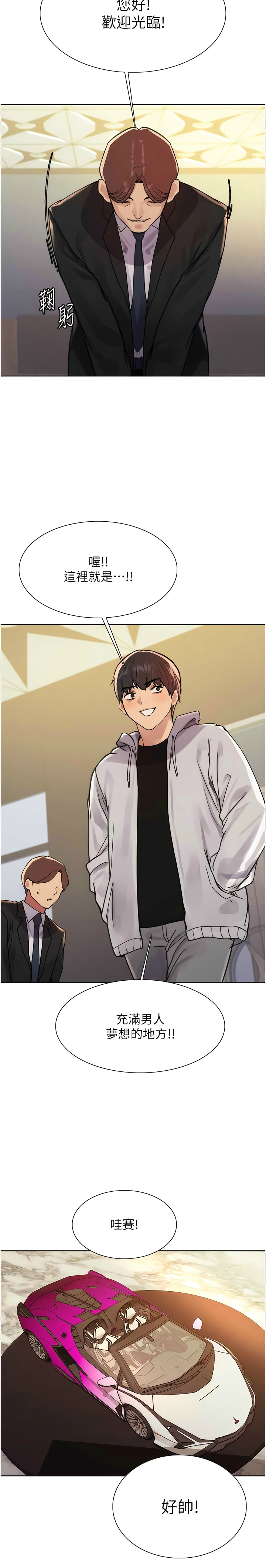 [韩漫]  色轮眼/ Sex Stopwatch (第二季)[中文][连载中] numero di immagine  175