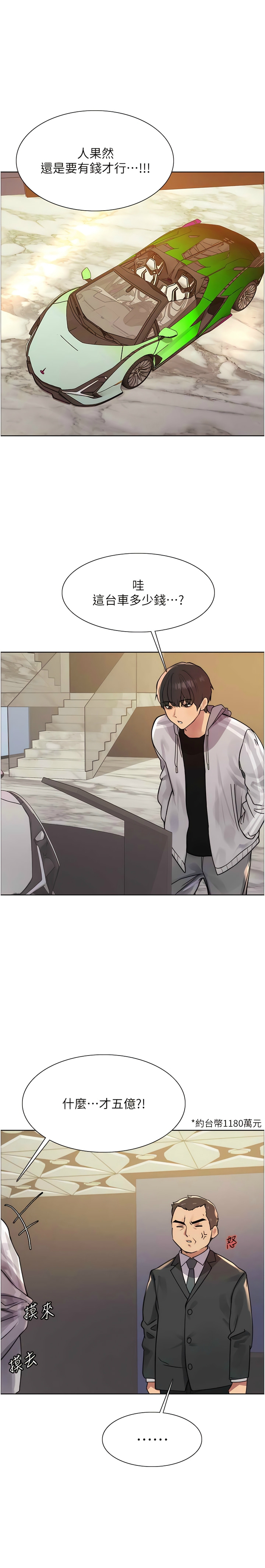 [韩漫]  色轮眼/ Sex Stopwatch (第二季)[中文][连载中] numero di immagine  176