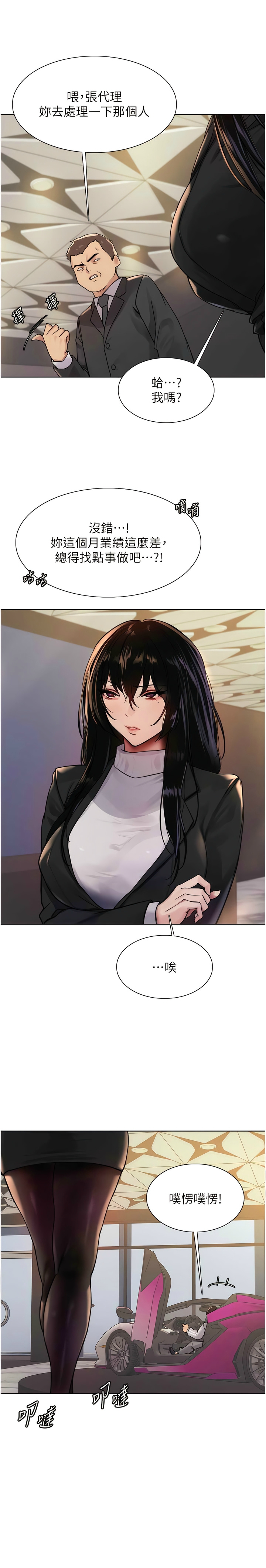 [韩漫]  色轮眼/ Sex Stopwatch (第二季)[中文][连载中] numero di immagine  177