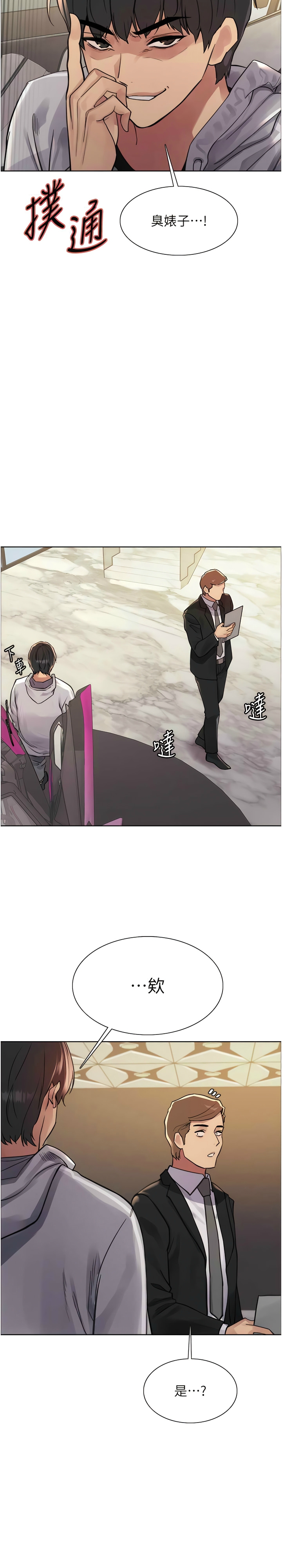 [韩漫]  色轮眼/ Sex Stopwatch (第二季)[中文][连载中] numero di immagine  181