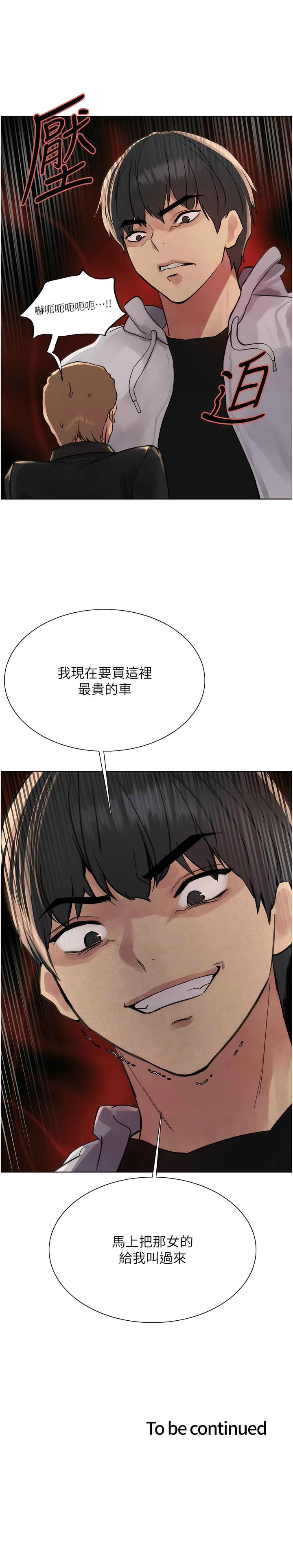 [韩漫]  色轮眼/ Sex Stopwatch (第二季)[中文][连载中] numero di immagine  182