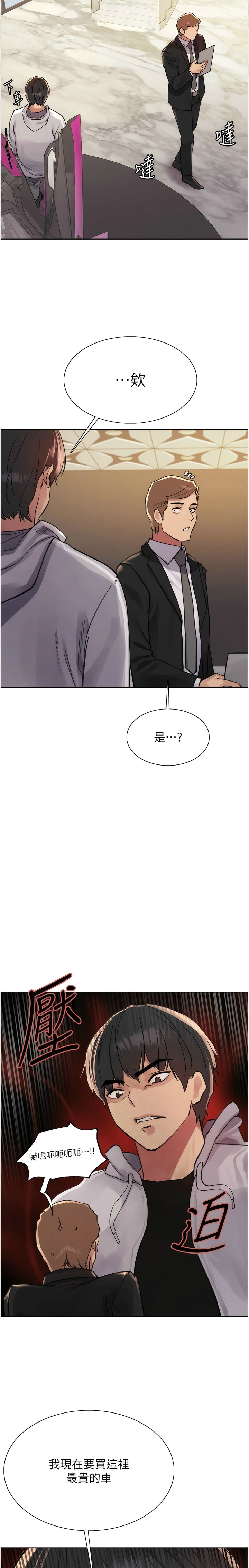 [韩漫]  色轮眼/ Sex Stopwatch (第二季)[中文][连载中] numero di immagine  184