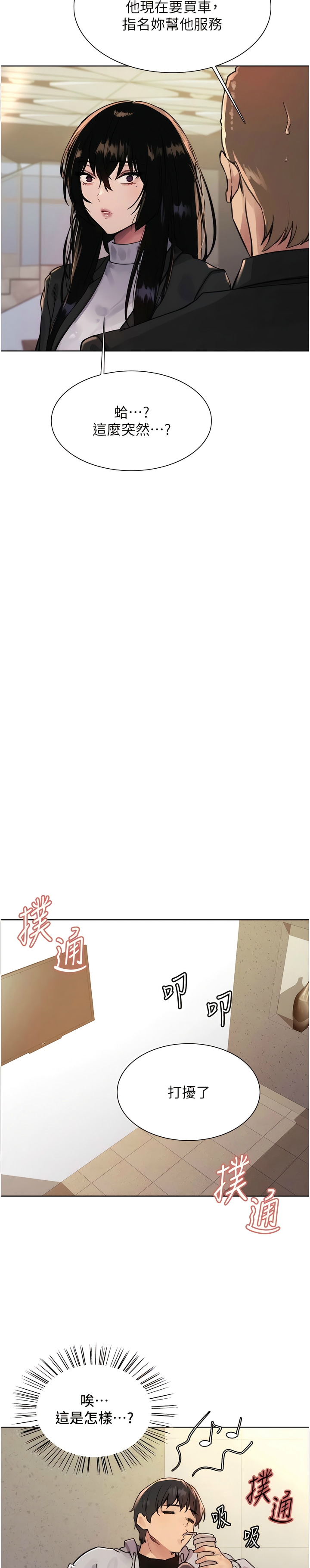 [韩漫]  色轮眼/ Sex Stopwatch (第二季)[中文][连载中] numero di immagine  187