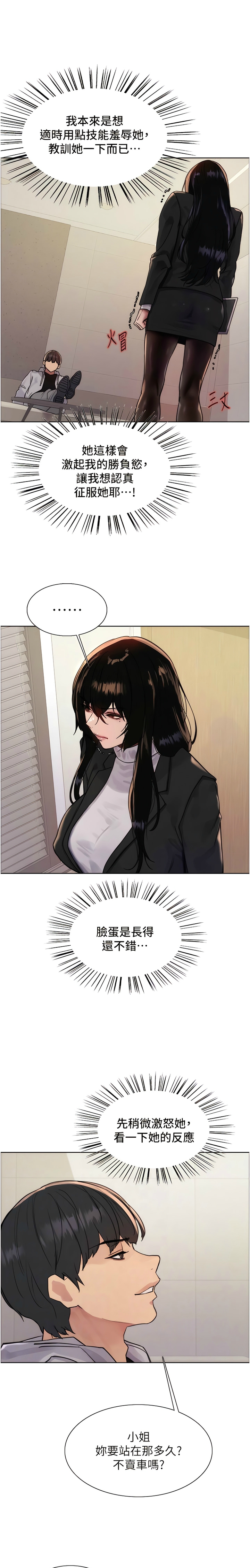 [韩漫]  色轮眼/ Sex Stopwatch (第二季)[中文][连载中] numero di immagine  191