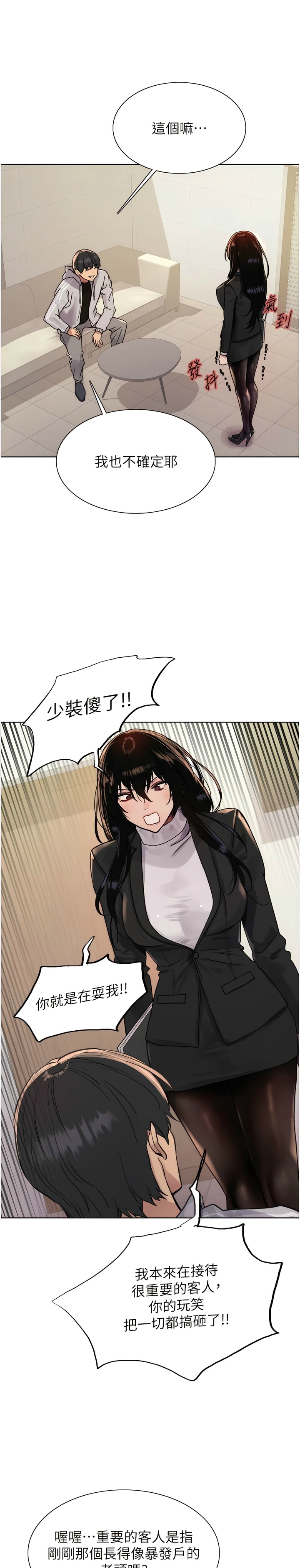 [韩漫]  色轮眼/ Sex Stopwatch (第二季)[中文][连载中] numero di immagine  195