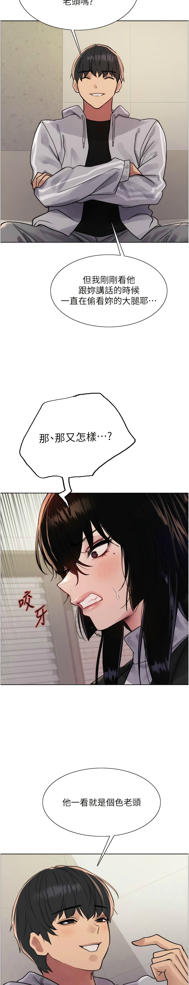 [韩漫]  色轮眼/ Sex Stopwatch (第二季)[中文][连载中] numero di immagine  196