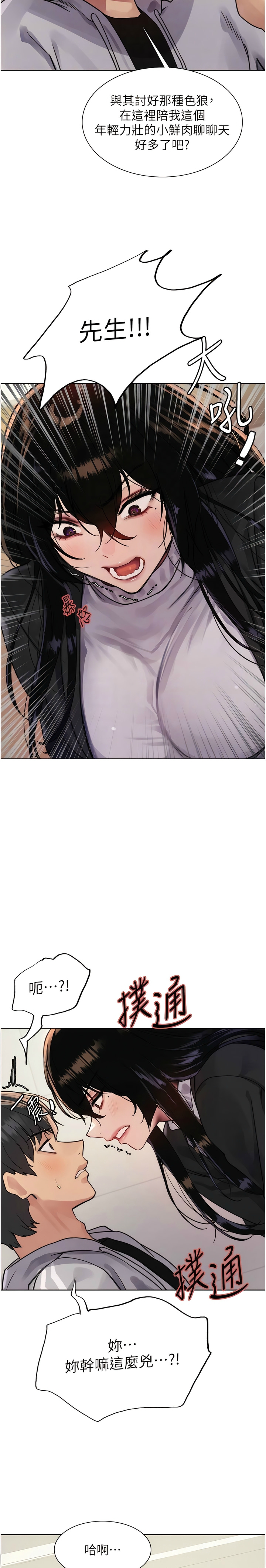 [韩漫]  色轮眼/ Sex Stopwatch (第二季)[中文][连载中] numero di immagine  197