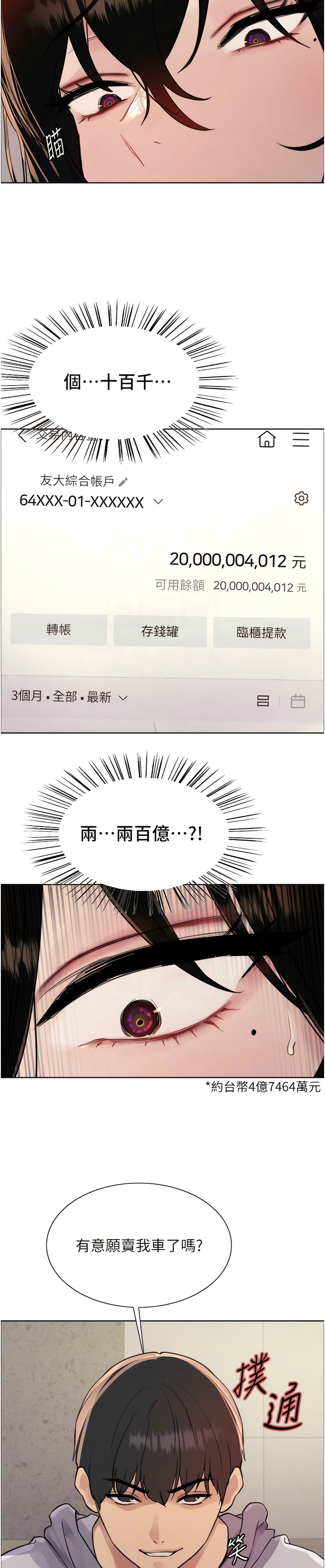 [韩漫]  色轮眼/ Sex Stopwatch (第二季)[中文][连载中] numero di immagine  202