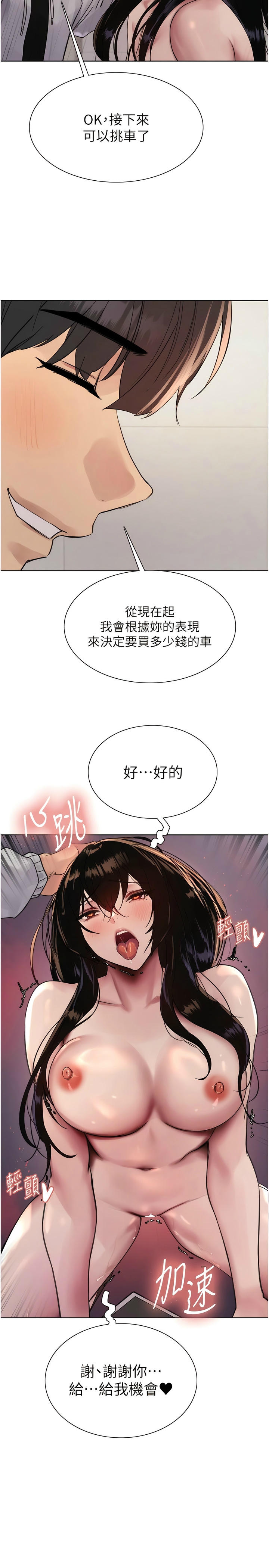 [韩漫]  色轮眼/ Sex Stopwatch (第二季)[中文][连载中] numero di immagine  213