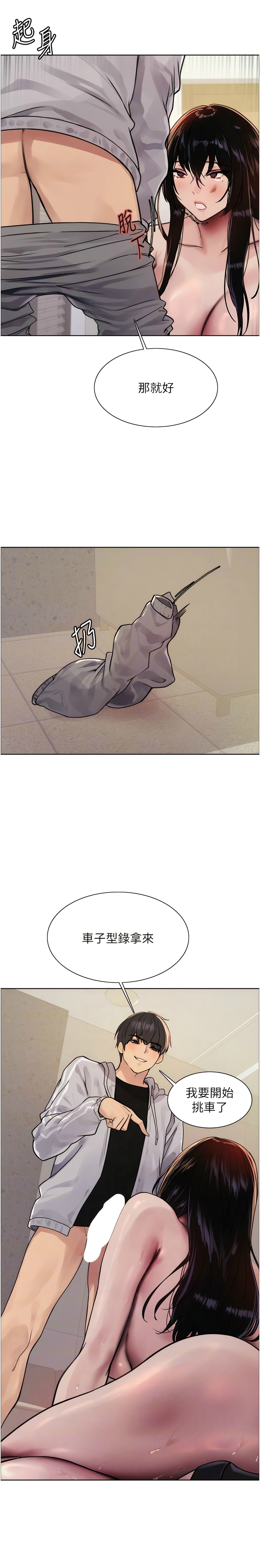 [韩漫]  色轮眼/ Sex Stopwatch (第二季)[中文][连载中] numero di immagine  223