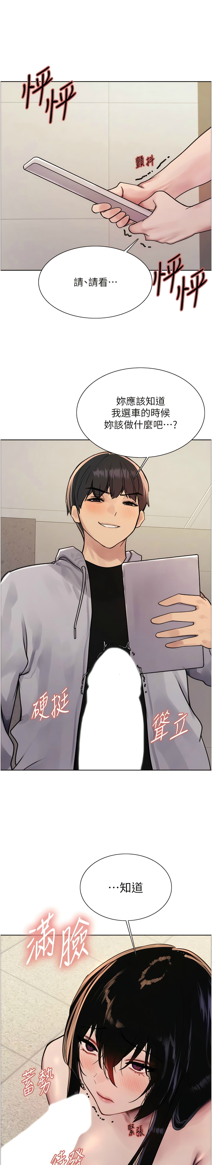 [韩漫]  色轮眼/ Sex Stopwatch (第二季)[中文][连载中] numero di immagine  224