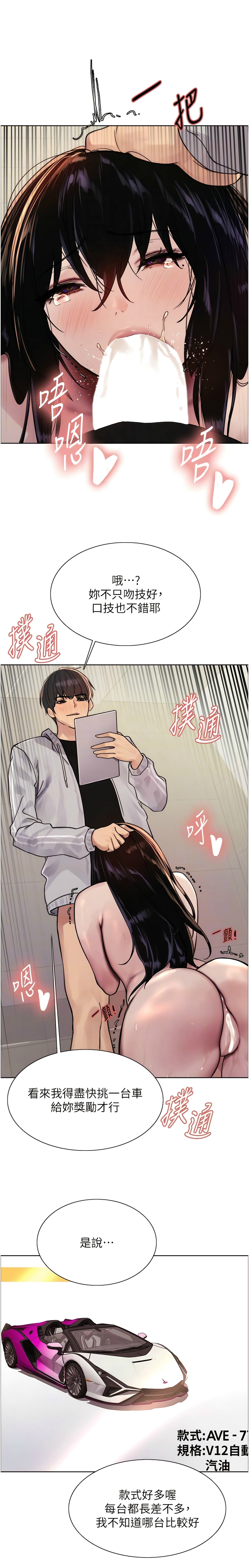 [韩漫]  色轮眼/ Sex Stopwatch (第二季)[中文][连载中] numero di immagine  226