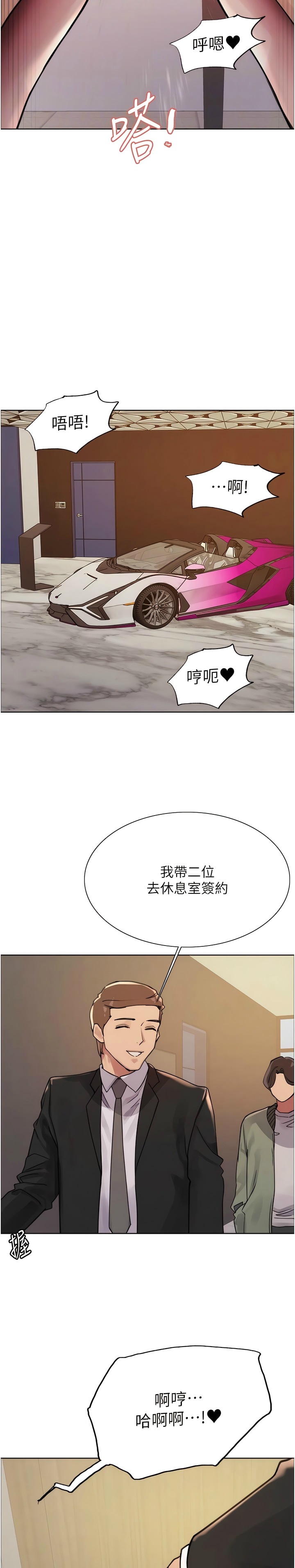 [韩漫]  色轮眼/ Sex Stopwatch (第二季)[中文][连载中] numero di immagine  233