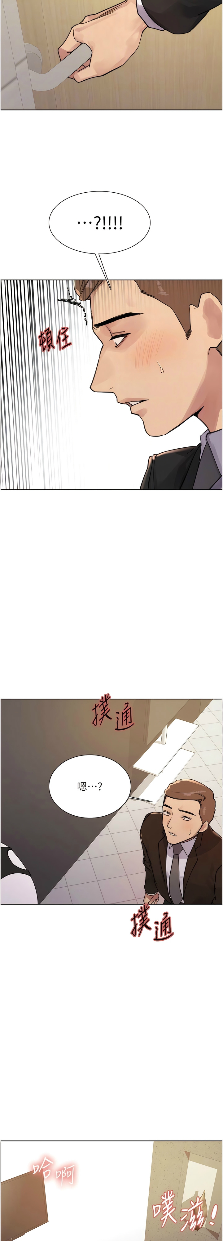 [韩漫]  色轮眼/ Sex Stopwatch (第二季)[中文][连载中] numero di immagine  234