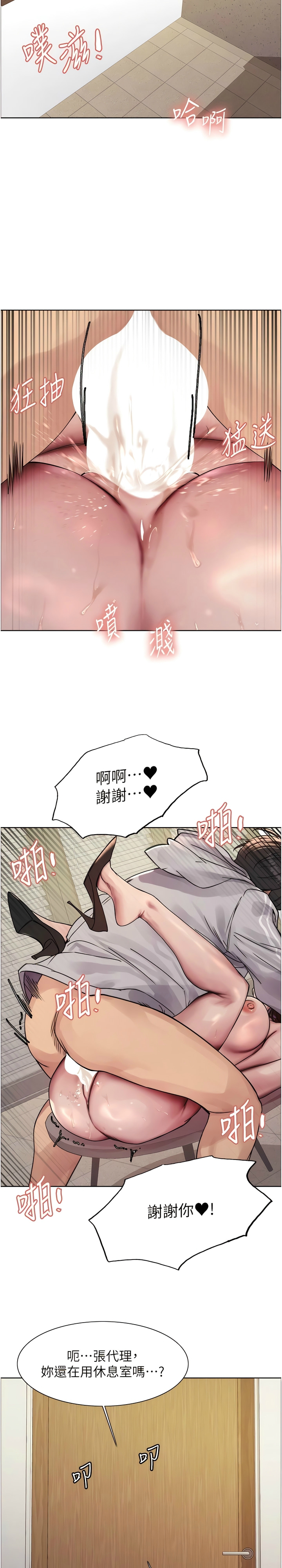 [韩漫]  色轮眼/ Sex Stopwatch (第二季)[中文][连载中] numero di immagine  235