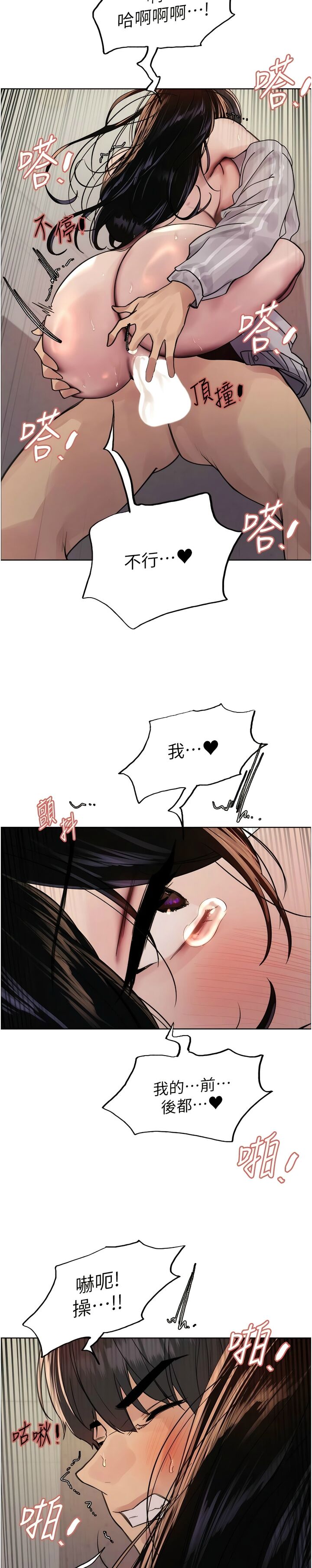 [韩漫]  色轮眼/ Sex Stopwatch (第二季)[中文][连载中] numero di immagine  241