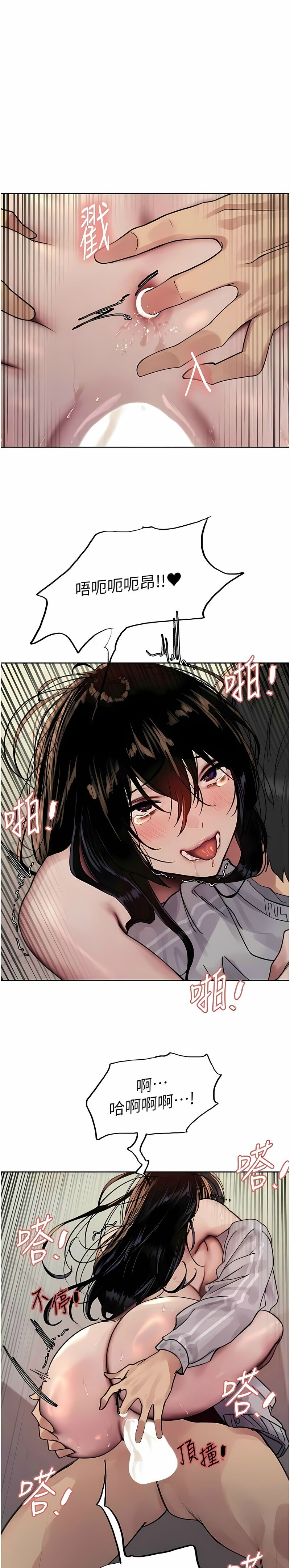 [韩漫]  色轮眼/ Sex Stopwatch (第二季)[中文][连载中] numero di immagine  244