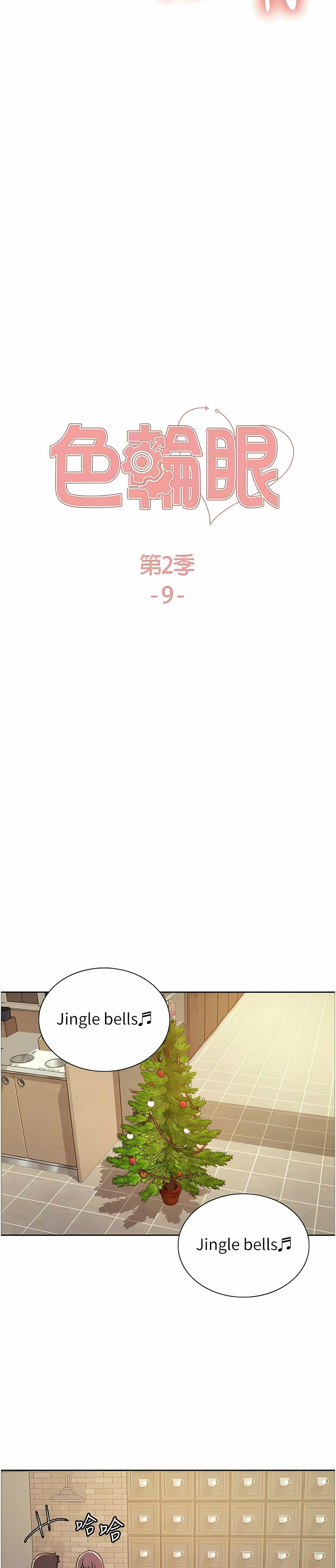 [韩漫]  色轮眼/ Sex Stopwatch (第二季)[中文][连载中] numero di immagine  247