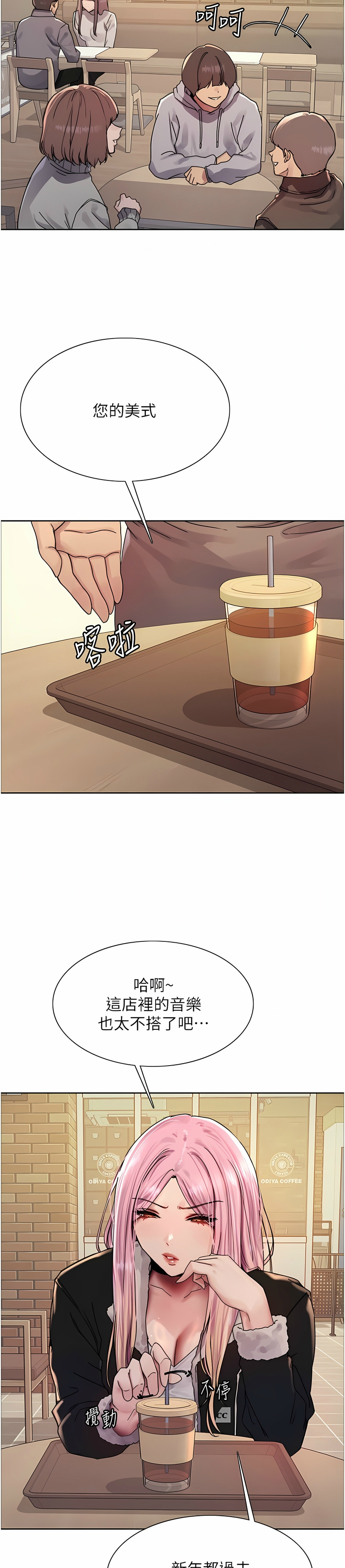 [韩漫]  色轮眼/ Sex Stopwatch (第二季)[中文][连载中] numero di immagine  248