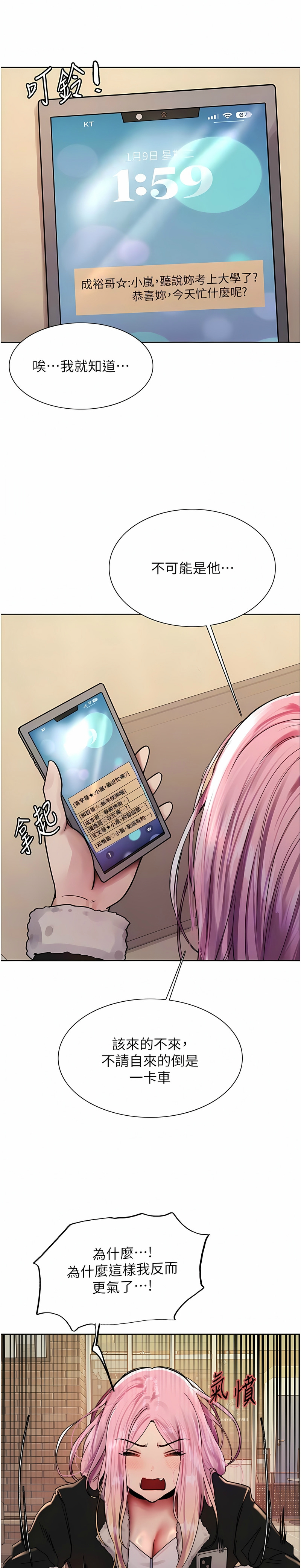 [韩漫]  色轮眼/ Sex Stopwatch (第二季)[中文][连载中] numero di immagine  250