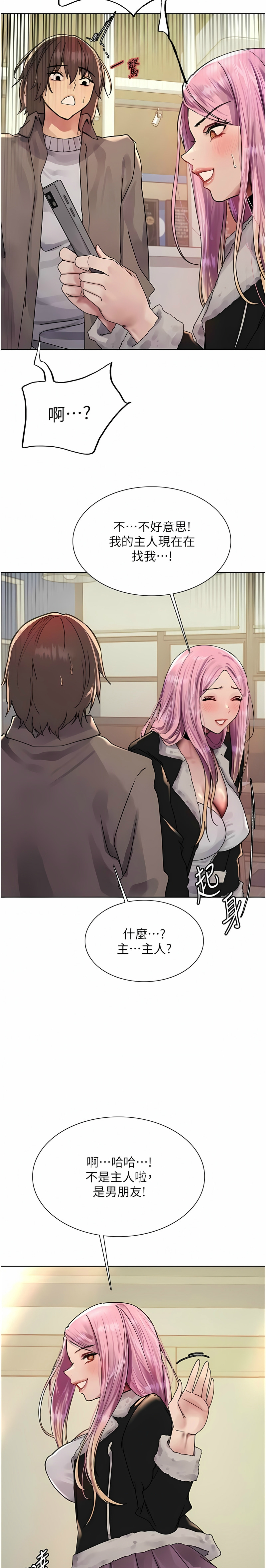 [韩漫]  色轮眼/ Sex Stopwatch (第二季)[中文][连载中] numero di immagine  256