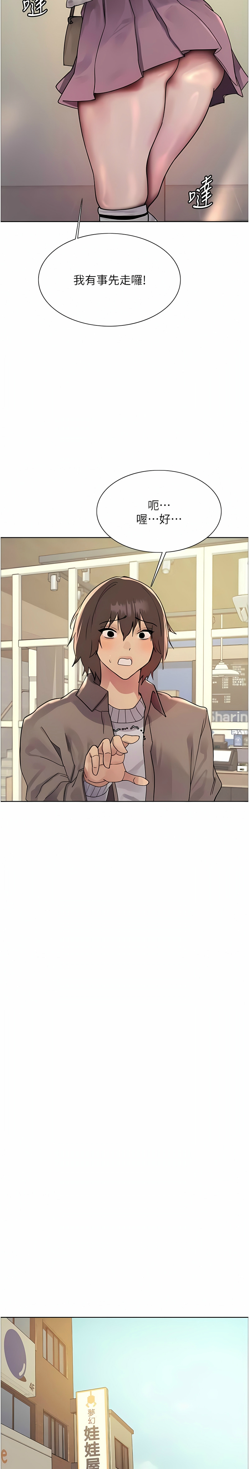 [韩漫]  色轮眼/ Sex Stopwatch (第二季)[中文][连载中] numero di immagine  257