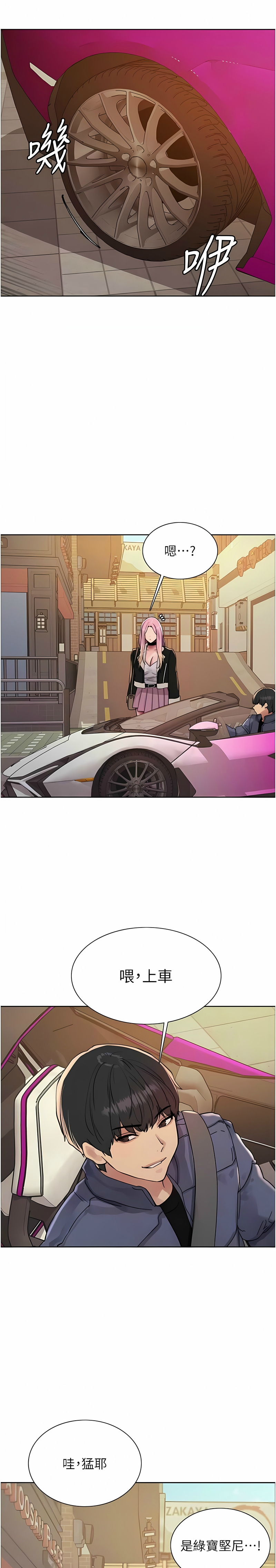 [韩漫]  色轮眼/ Sex Stopwatch (第二季)[中文][连载中] numero di immagine  259