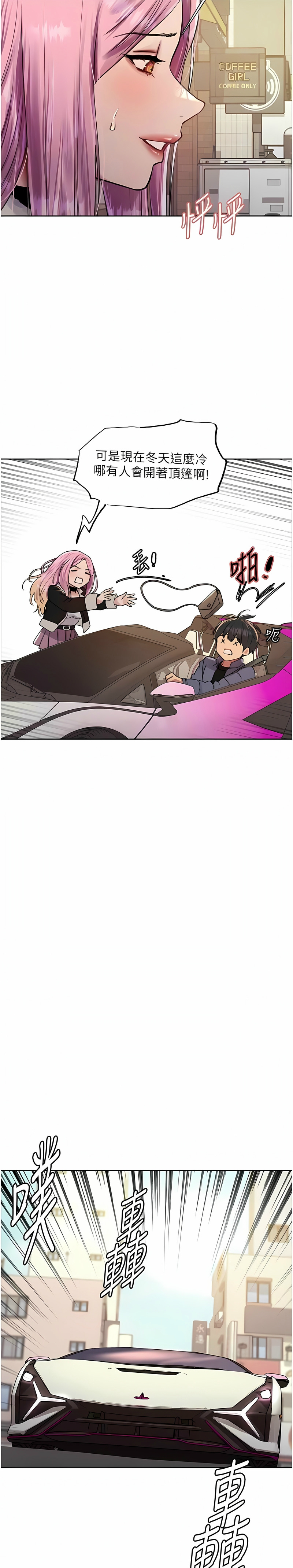 [韩漫]  色轮眼/ Sex Stopwatch (第二季)[中文][连载中] numero di immagine  261