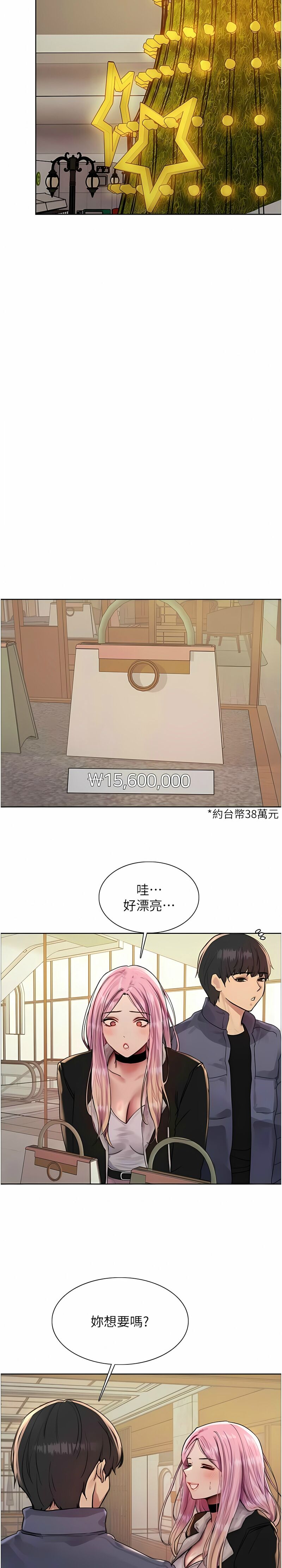 [韩漫]  色轮眼/ Sex Stopwatch (第二季)[中文][连载中] numero di immagine  267