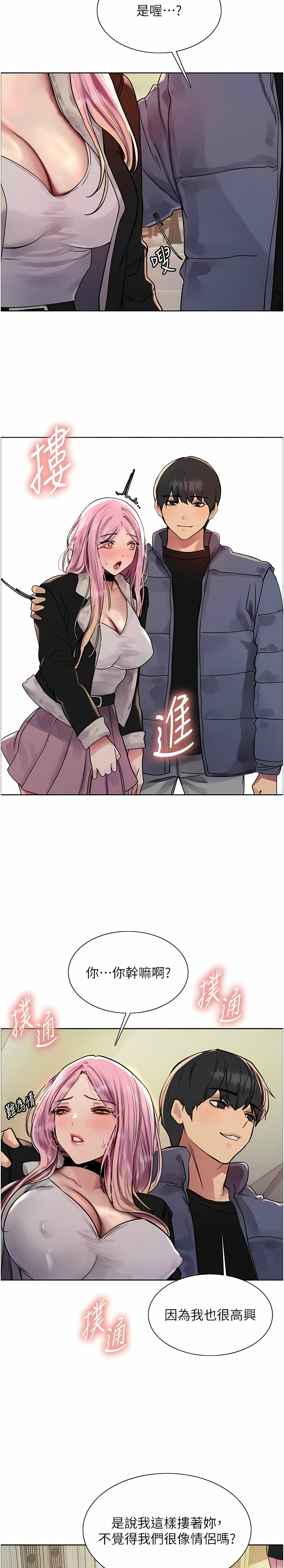 [韩漫]  色轮眼/ Sex Stopwatch (第二季)[中文][连载中] numero di immagine  270