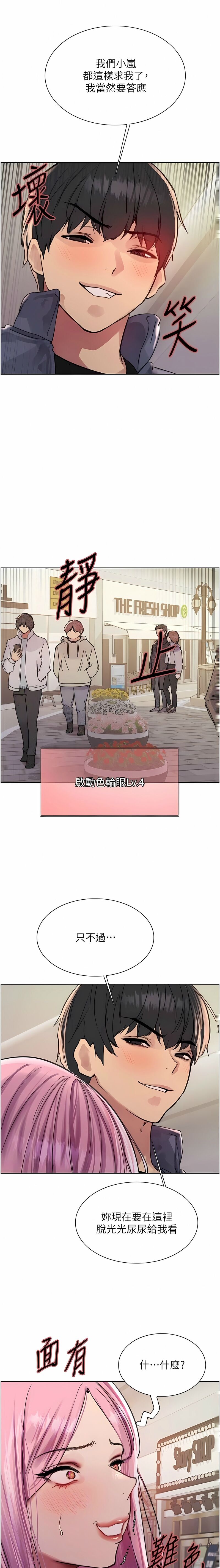 [韩漫]  色轮眼/ Sex Stopwatch (第二季)[中文][连载中] numero di immagine  284