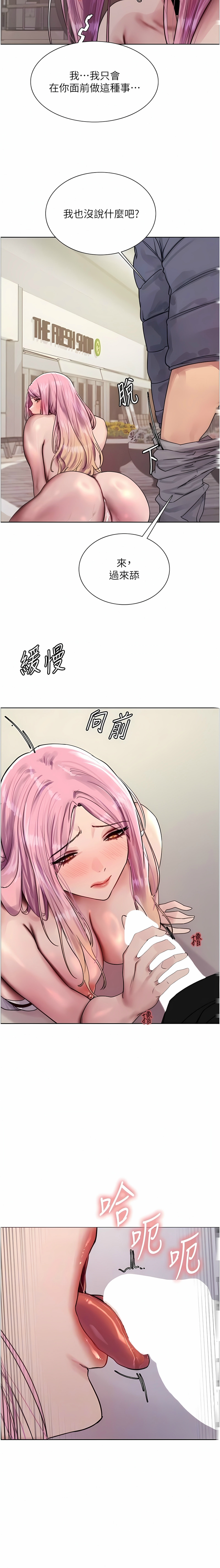 [韩漫]  色轮眼/ Sex Stopwatch (第二季)[中文][连载中] numero di immagine  288