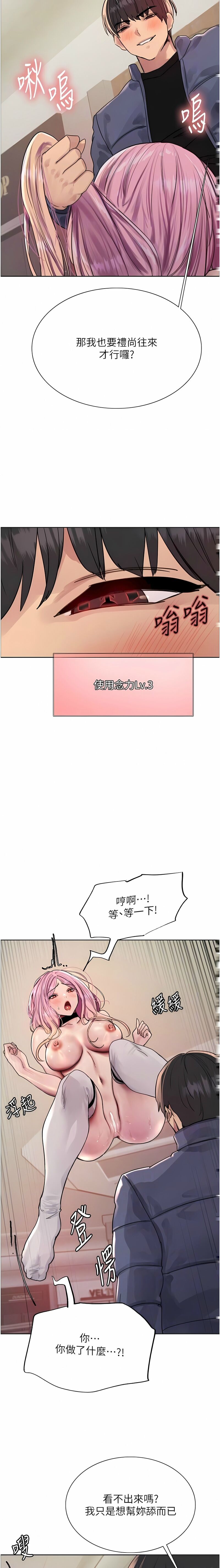 [韩漫]  色轮眼/ Sex Stopwatch (第二季)[中文][连载中] numero di immagine  290