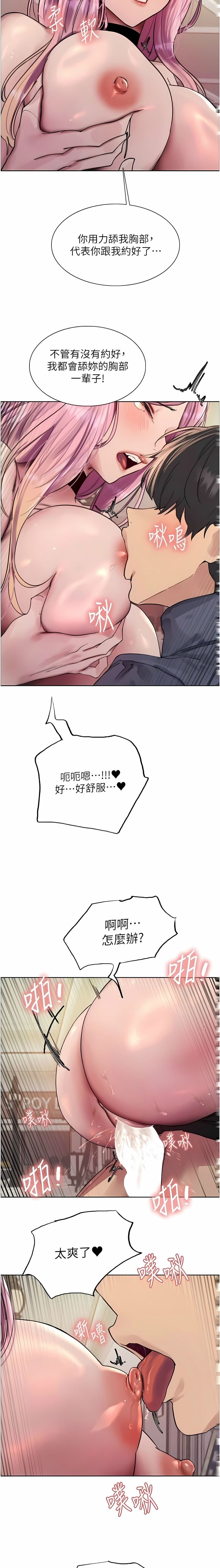 [韩漫]  色轮眼/ Sex Stopwatch (第二季)[中文][连载中] numero di immagine  297