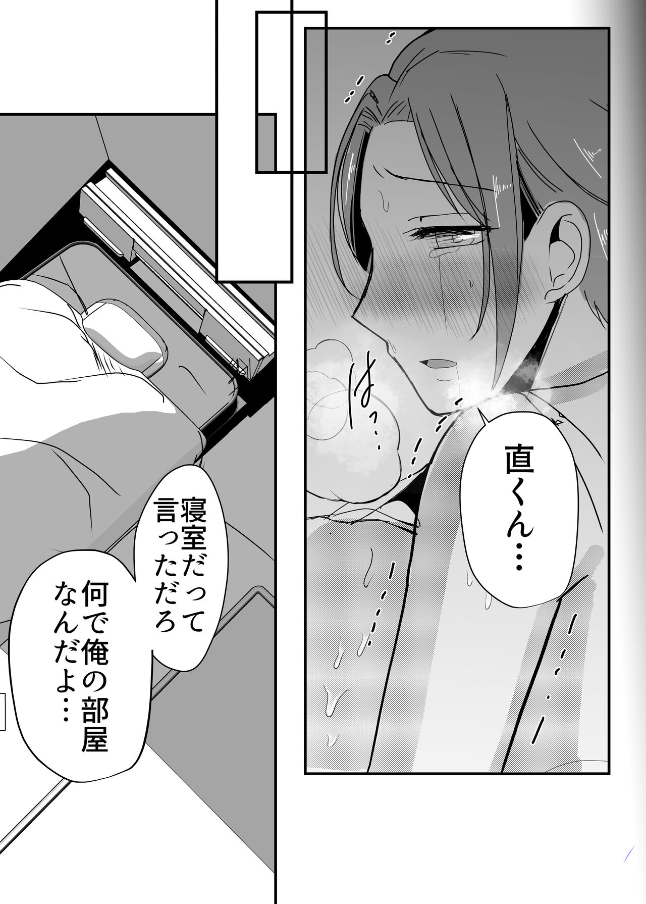 [Yamamoto Mugi] Bonyuu Kaa-san no Naka ni Modoritai 2 Chuuhen - Shitto Shite Kyokon de Haha wo Okashitara Amayakashi Nakadashi Sex Sasetekureta Hanashi 43eme image