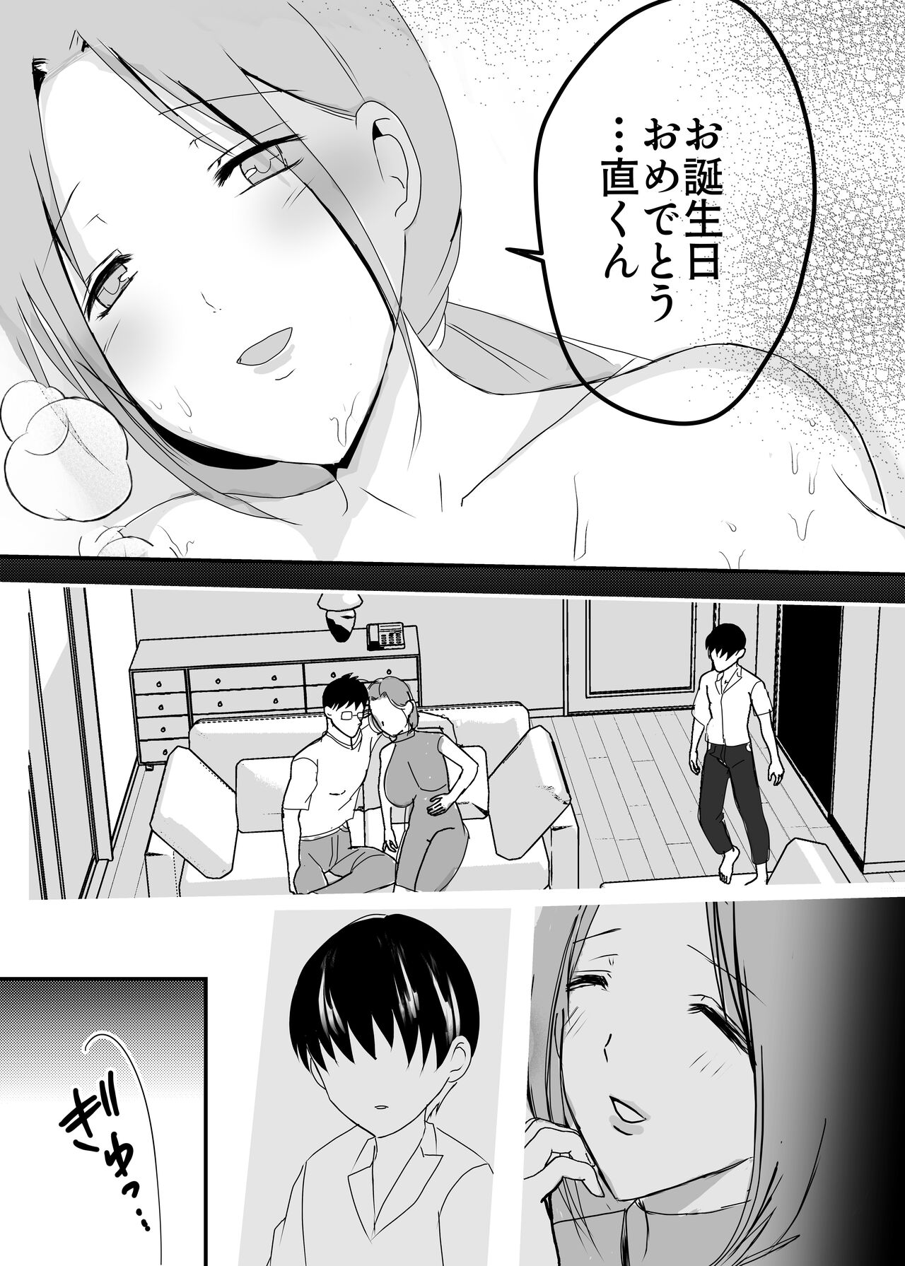 [Yamamoto Mugi] Bonyuu Kaa-san no Naka ni Modoritai 2 Chuuhen - Shitto Shite Kyokon de Haha wo Okashitara Amayakashi Nakadashi Sex Sasetekureta Hanashi Bildnummer 56