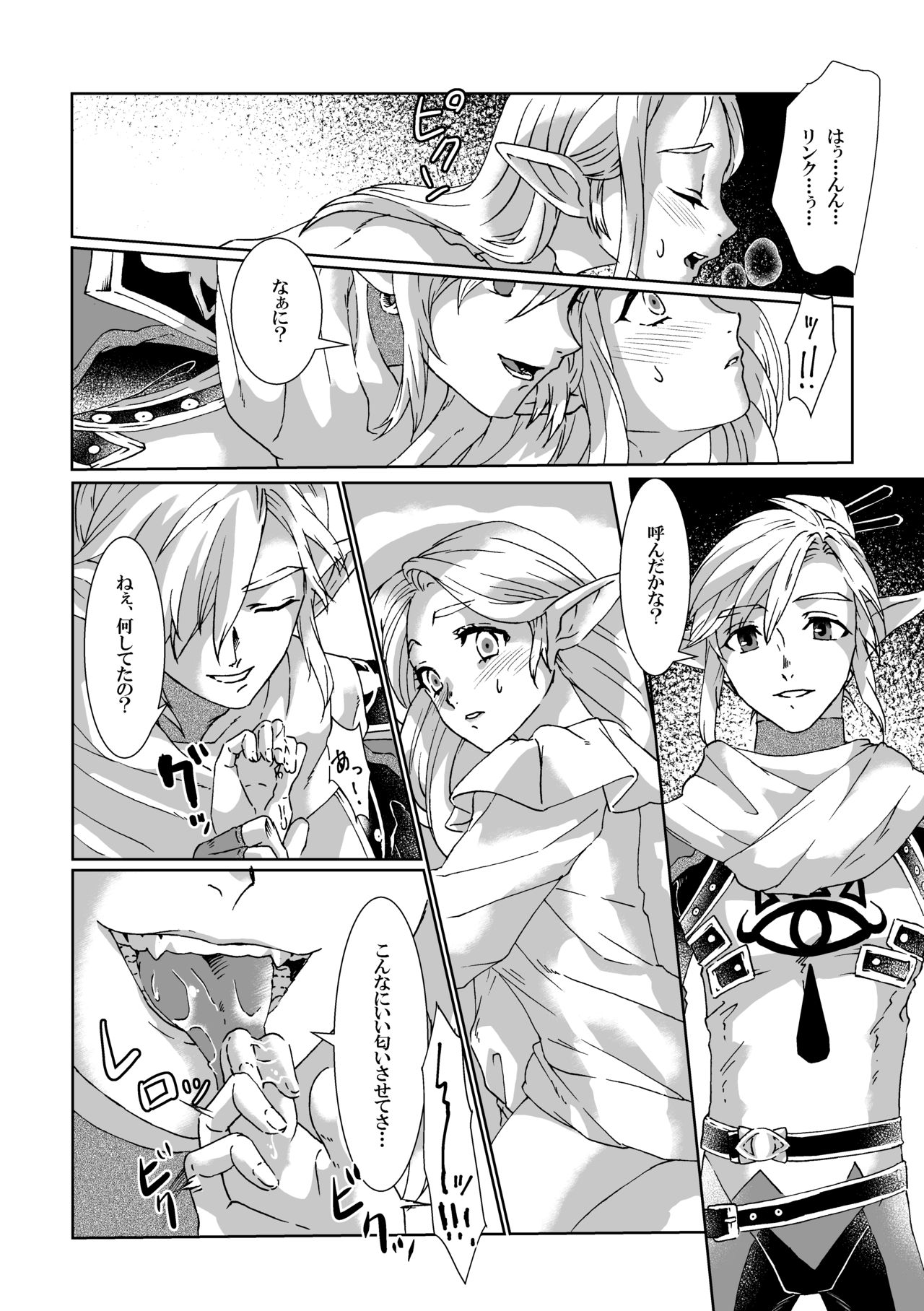 [MYLAB (Shiroa Urang)] βLupi (The Legend of Zelda) [Digital] 画像番号 7