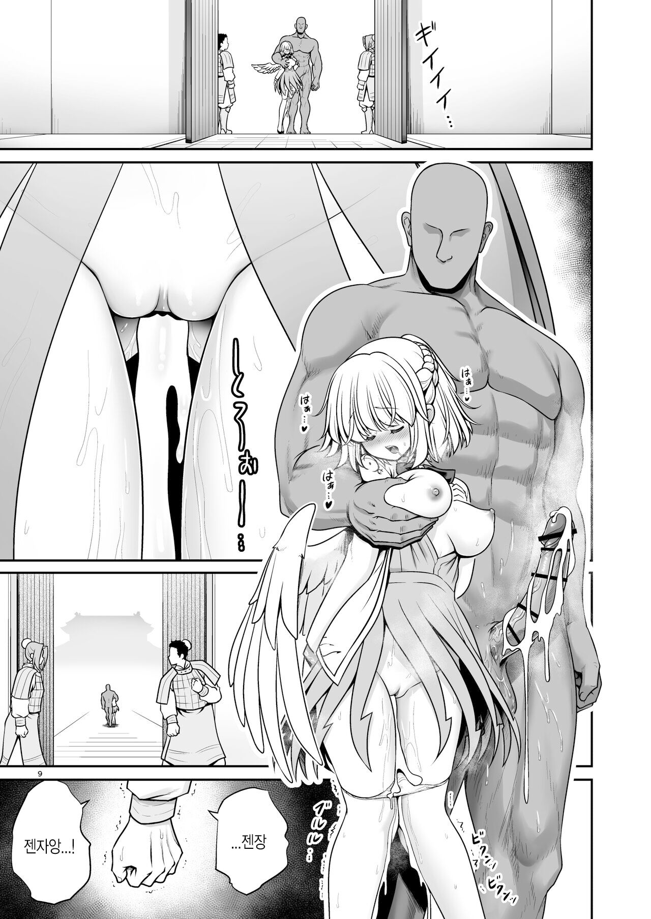 [Yosutebito na Mangakaki (Tomoki Tomonori)] Nureru Tsuki no Miyako Kanzenban | 젖어드는 달의 도시 완전판 (Touhou Project) [Korean] [Digital] numero di immagine  9