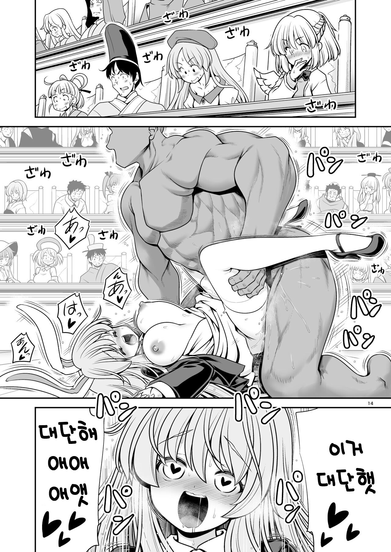 [Yosutebito na Mangakaki (Tomoki Tomonori)] Nureru Tsuki no Miyako Kanzenban | 젖어드는 달의 도시 완전판 (Touhou Project) [Korean] [Digital] numero di immagine  14