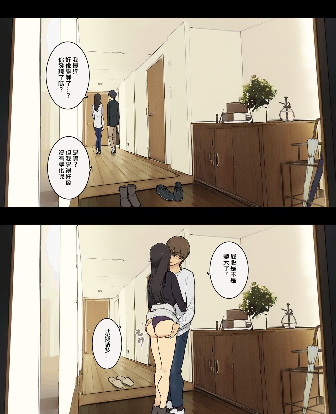 [Wakamatsu] Otto to no kankei, furin aite to no kankei | 和老公的關係、和出軌對象的關係[Chinese] [ANDX個人漢化] 이미지 번호 3