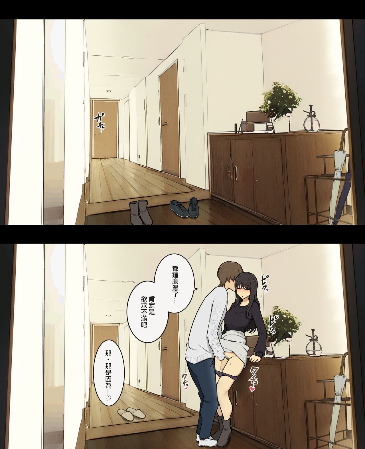 [Wakamatsu] Otto to no kankei, furin aite to no kankei | 和老公的關係、和出軌對象的關係[Chinese] [ANDX個人漢化] 이미지 번호 4